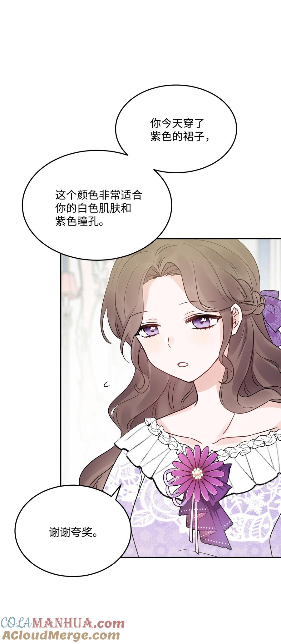 《被抛弃的女主迎来了幸福》05 孤儿院经历 第55页