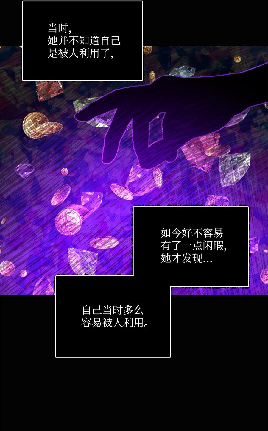《被抛弃的女主迎来了幸福》05 孤儿院经历 第36页