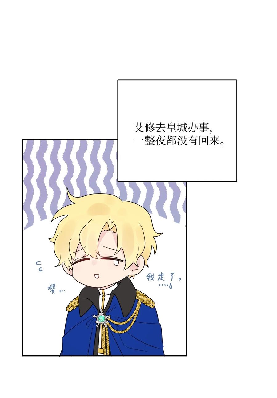 《被抛弃的女主迎来了幸福》05 孤儿院经历 第32页