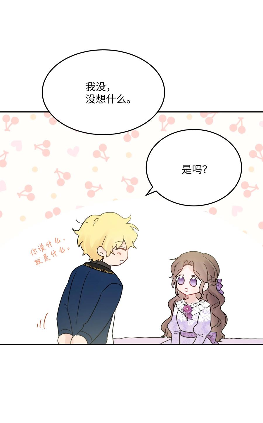 《被抛弃的女主迎来了幸福》05 孤儿院经历 第54页