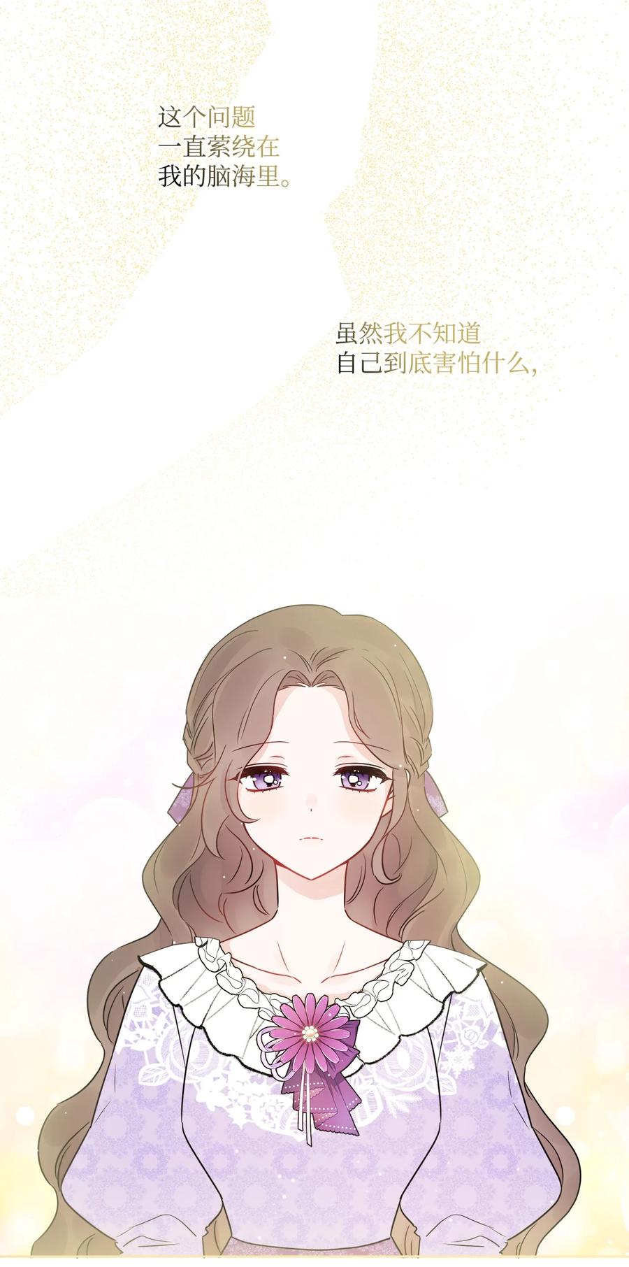 《被抛弃的女主迎来了幸福》05 孤儿院经历 第65页
