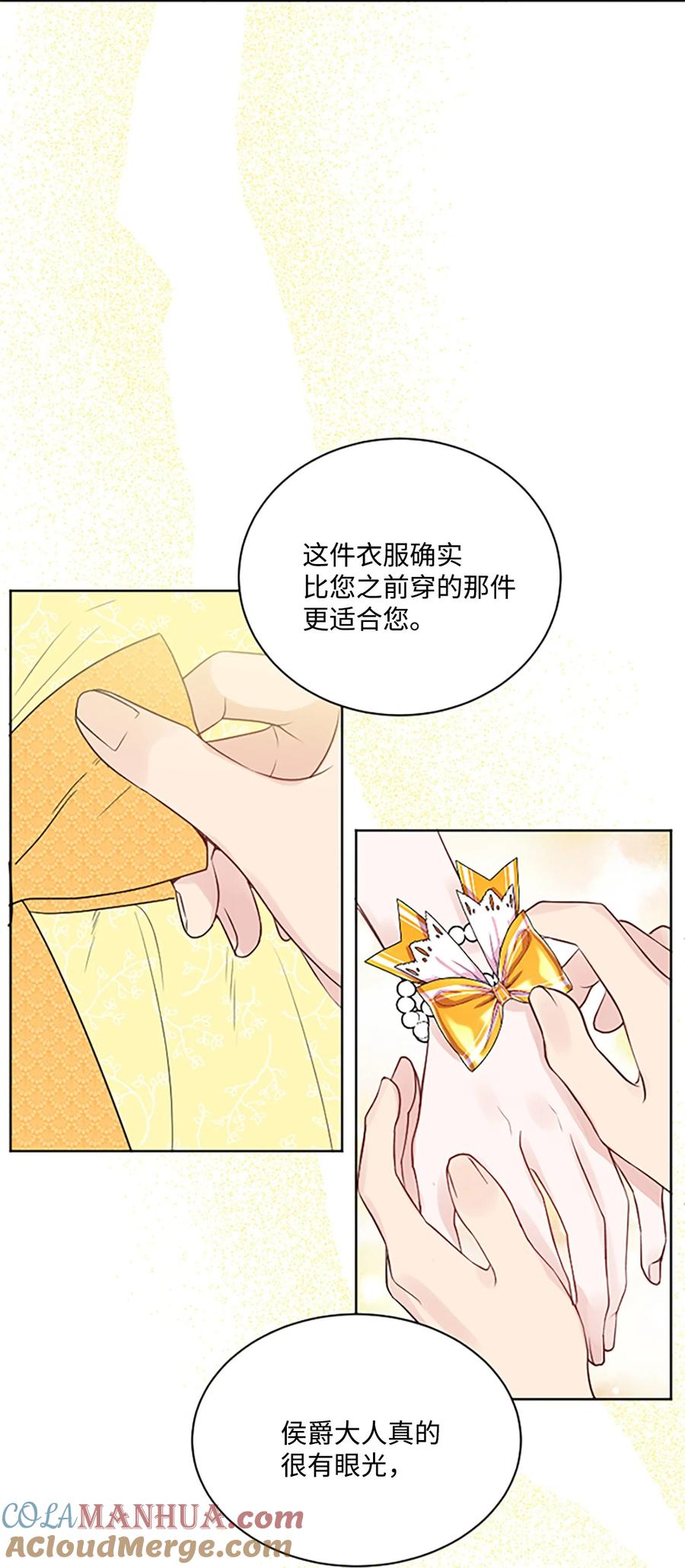 《被抛弃的女主迎来了幸福》05 孤儿院经历 第22页