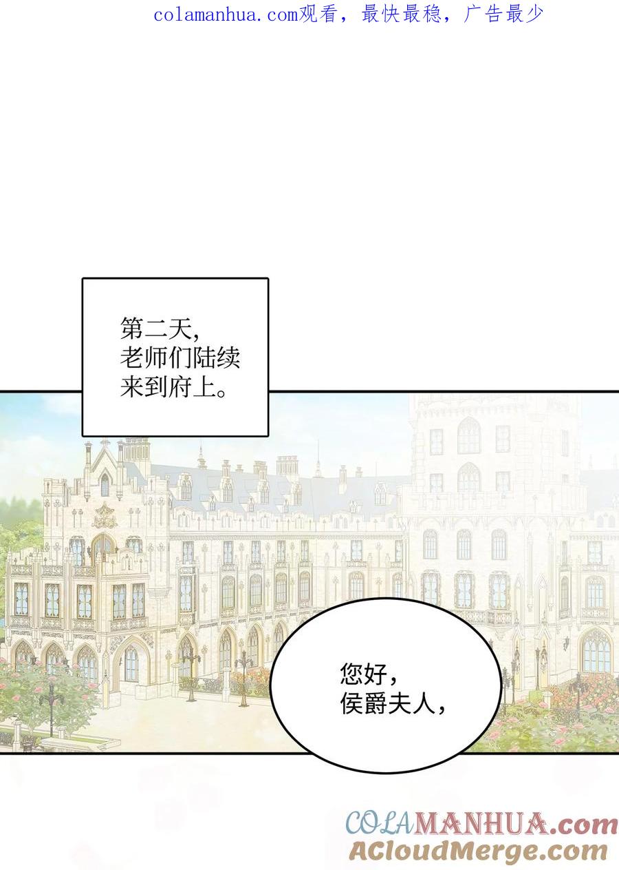 《被抛弃的女主迎来了幸福》05 孤儿院经历 第1页