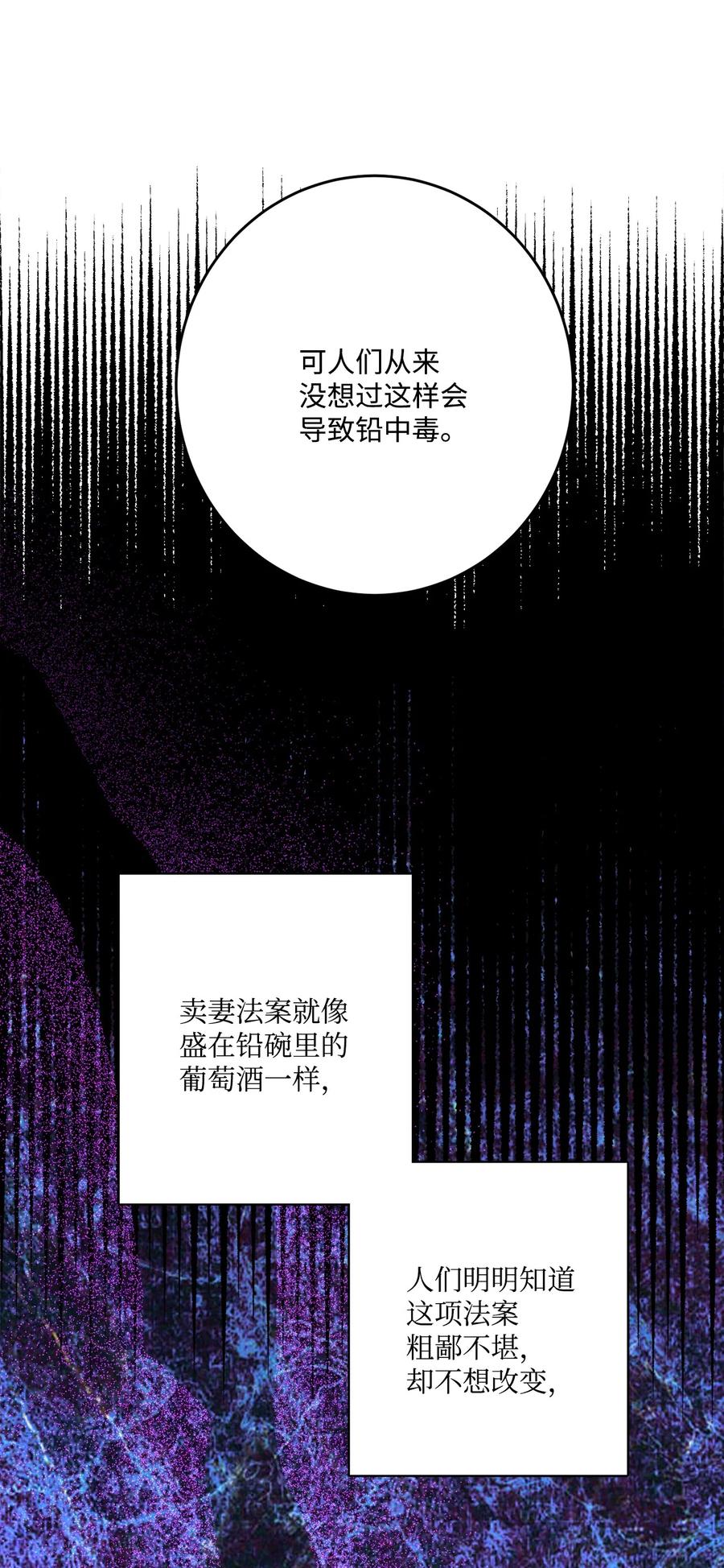 《被抛弃的女主迎来了幸福》68 固有的偏见 第32页