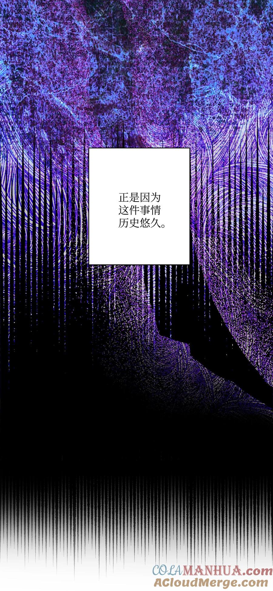 《被抛弃的女主迎来了幸福》68 固有的偏见 第33页
