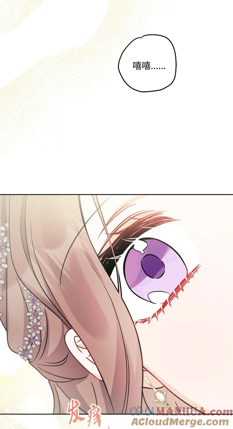 《被抛弃的女主迎来了幸福》68 固有的偏见 第63页