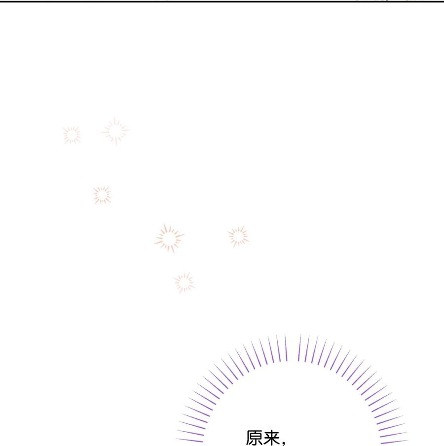 《被抛弃的女主迎来了幸福》68 固有的偏见 第7页