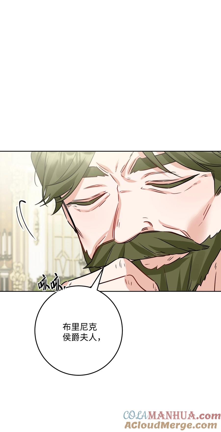 《被抛弃的女主迎来了幸福》68 固有的偏见 第21页