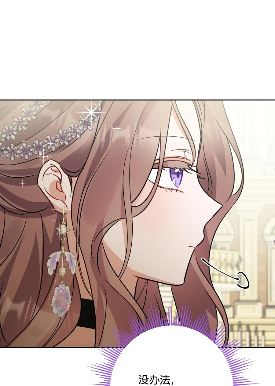 《被抛弃的女主迎来了幸福》68 固有的偏见 第53页