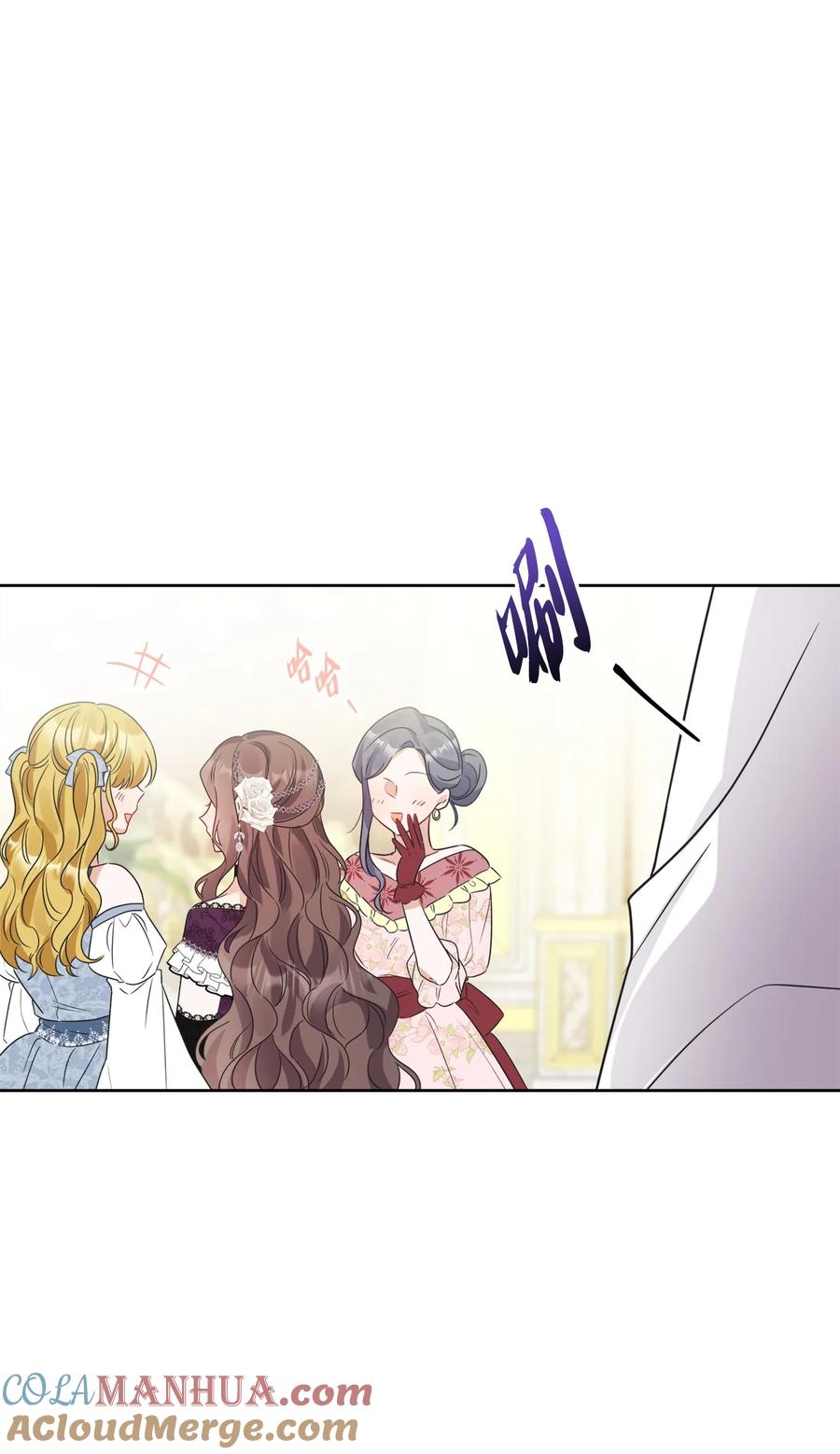 《被抛弃的女主迎来了幸福》68 固有的偏见 第15页