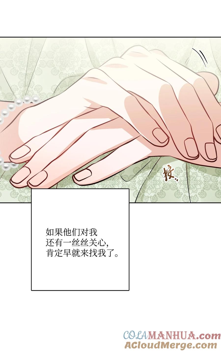 《被抛弃的女主迎来了幸福》69 努力拉选票 第34页