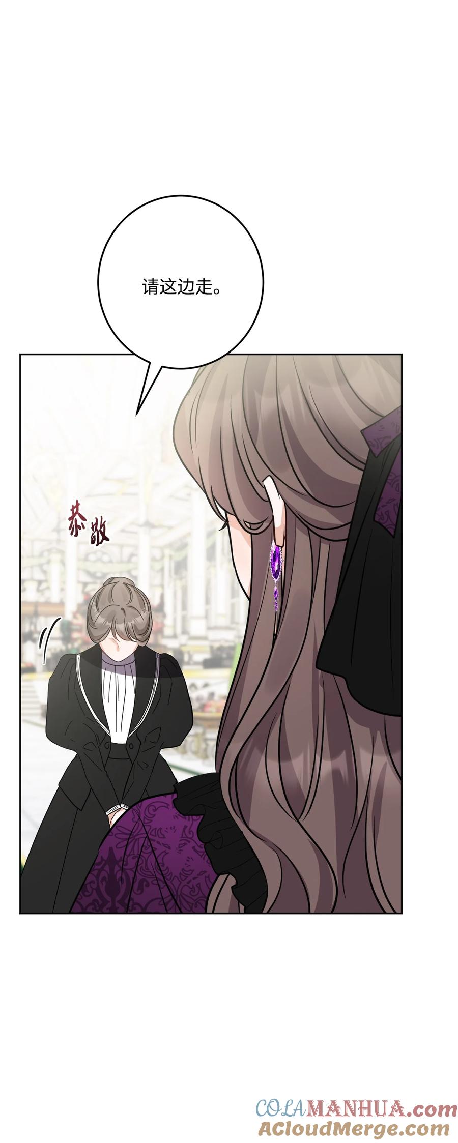 《被抛弃的女主迎来了幸福》69 努力拉选票 第52页