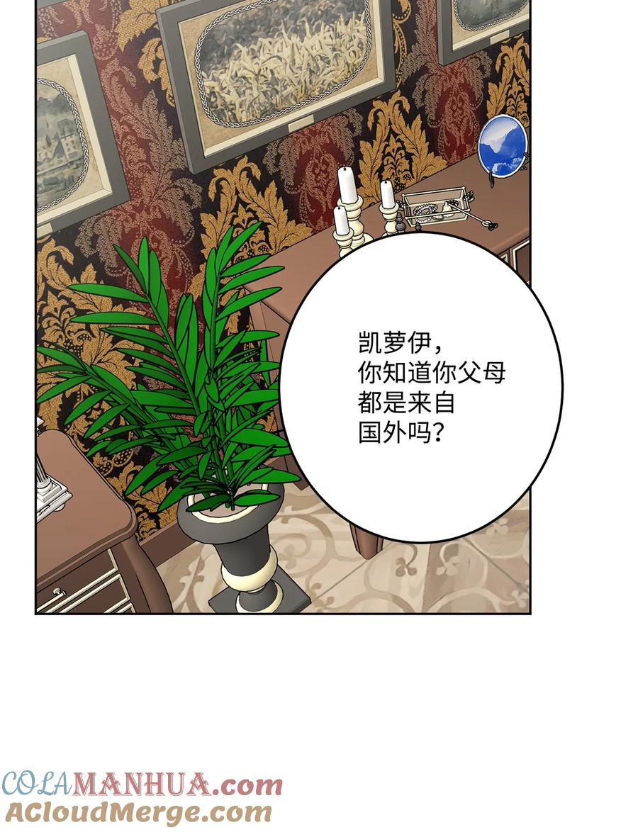 《被抛弃的女主迎来了幸福》69 努力拉选票 第19页