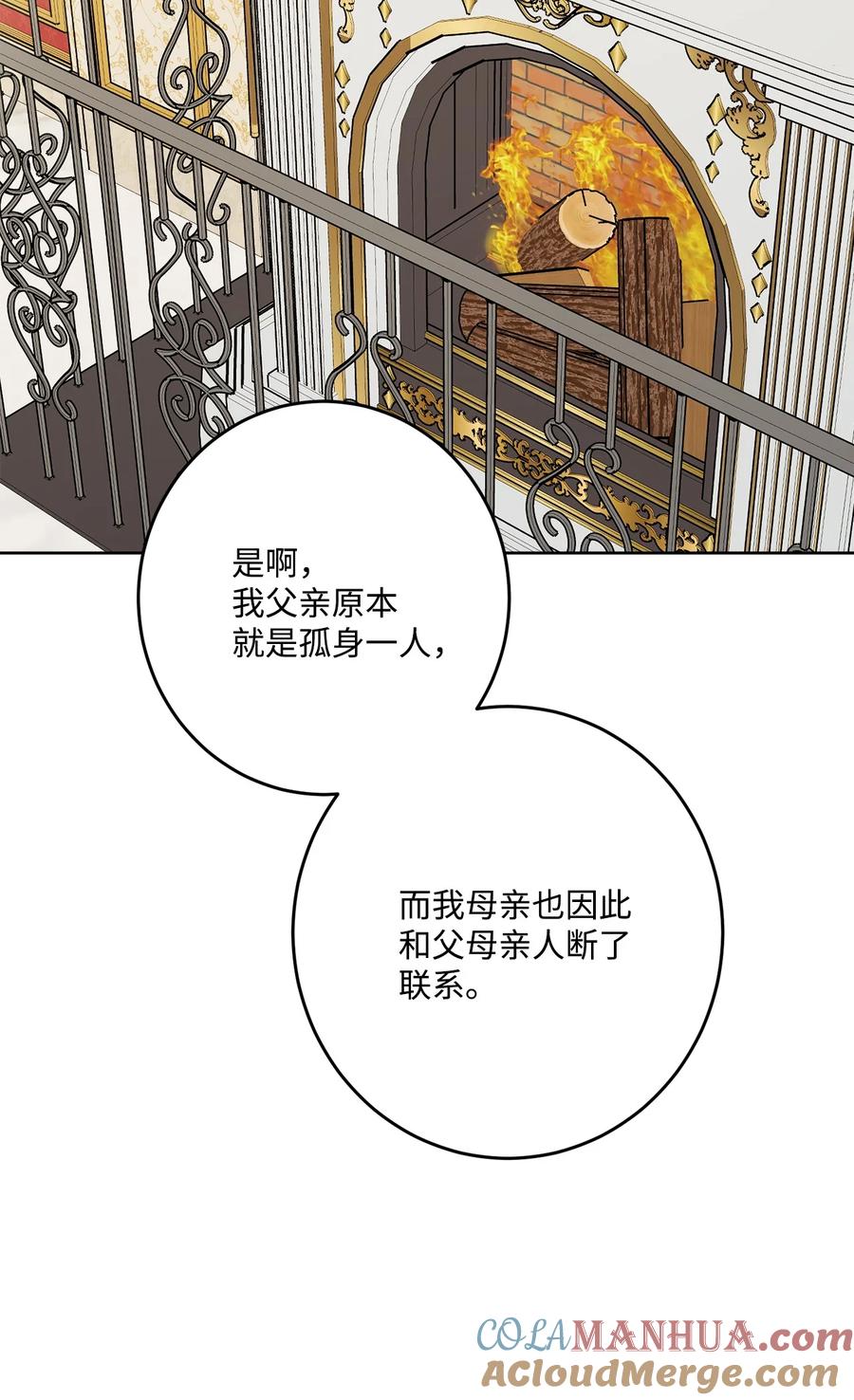 《被抛弃的女主迎来了幸福》69 努力拉选票 第22页