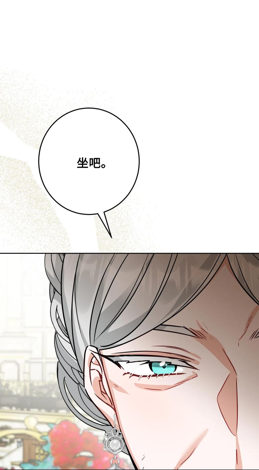 《被抛弃的女主迎来了幸福》69 努力拉选票 第59页