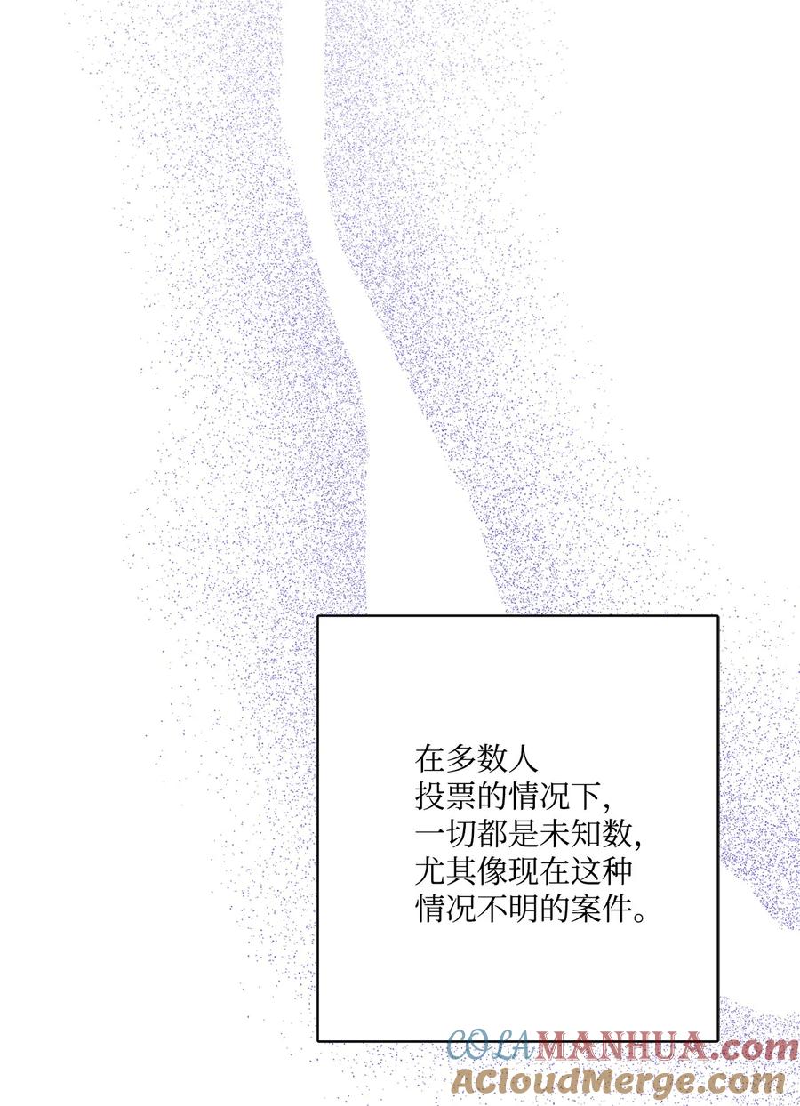 《被抛弃的女主迎来了幸福》69 努力拉选票 第7页