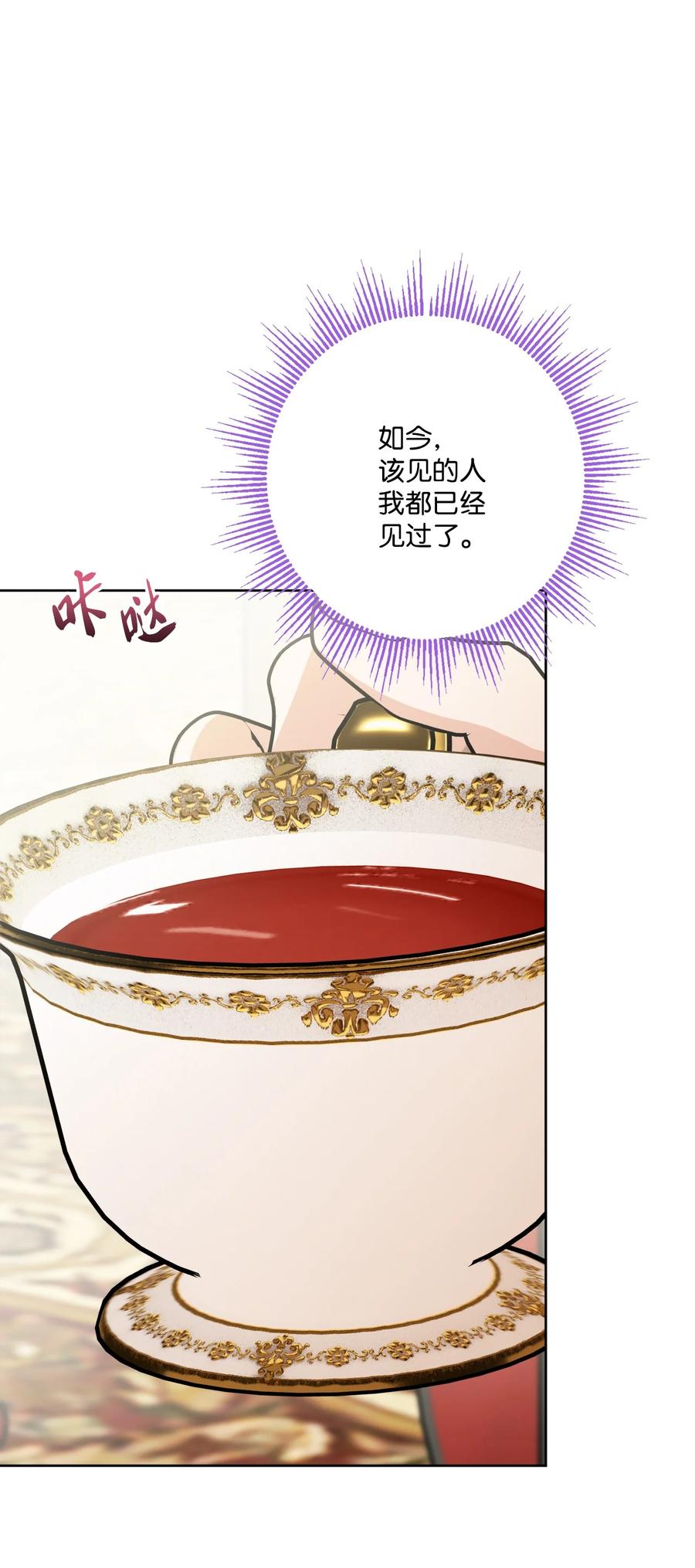 《被抛弃的女主迎来了幸福》69 努力拉选票 第2页