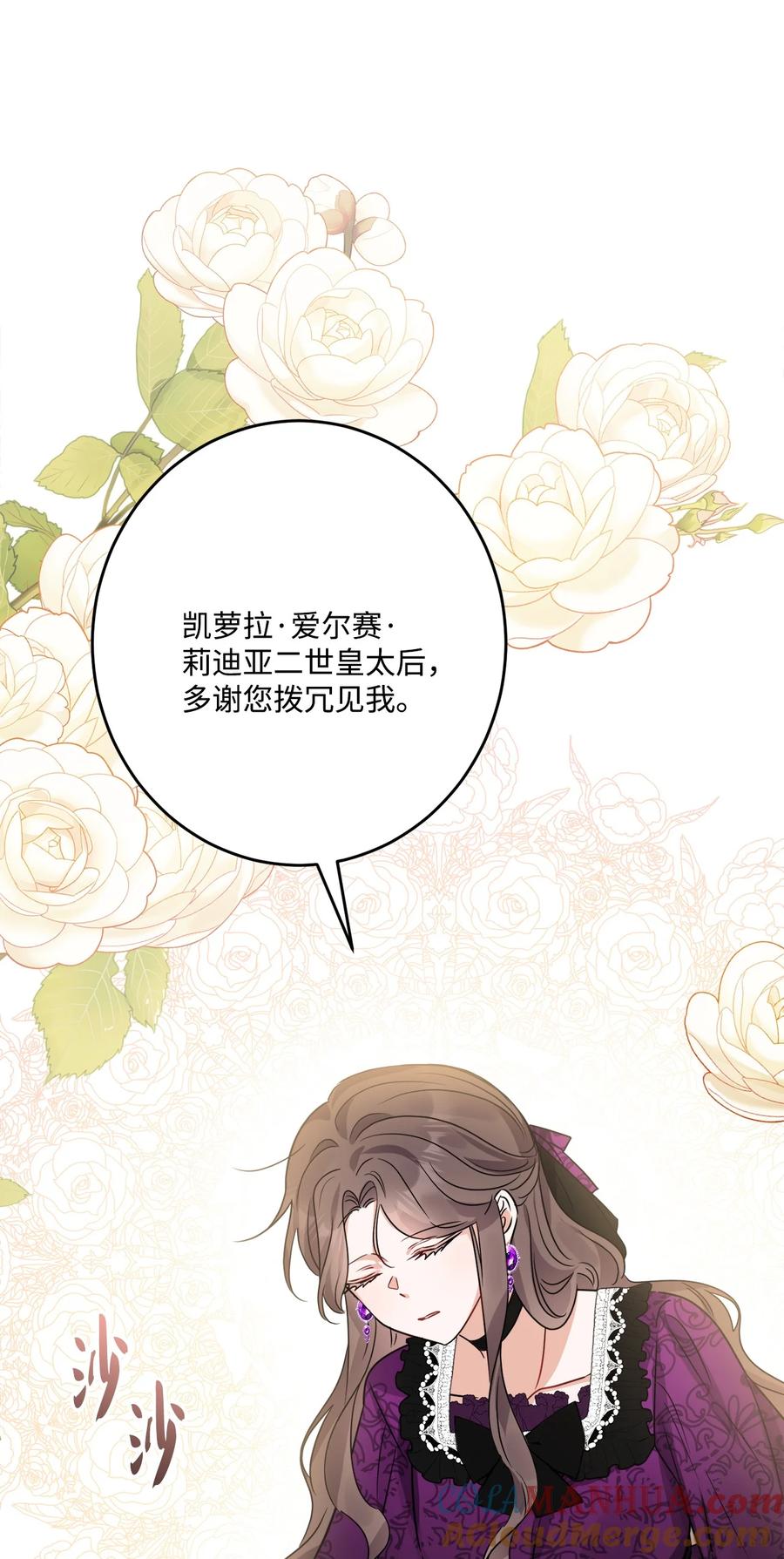 《被抛弃的女主迎来了幸福》69 努力拉选票 第55页