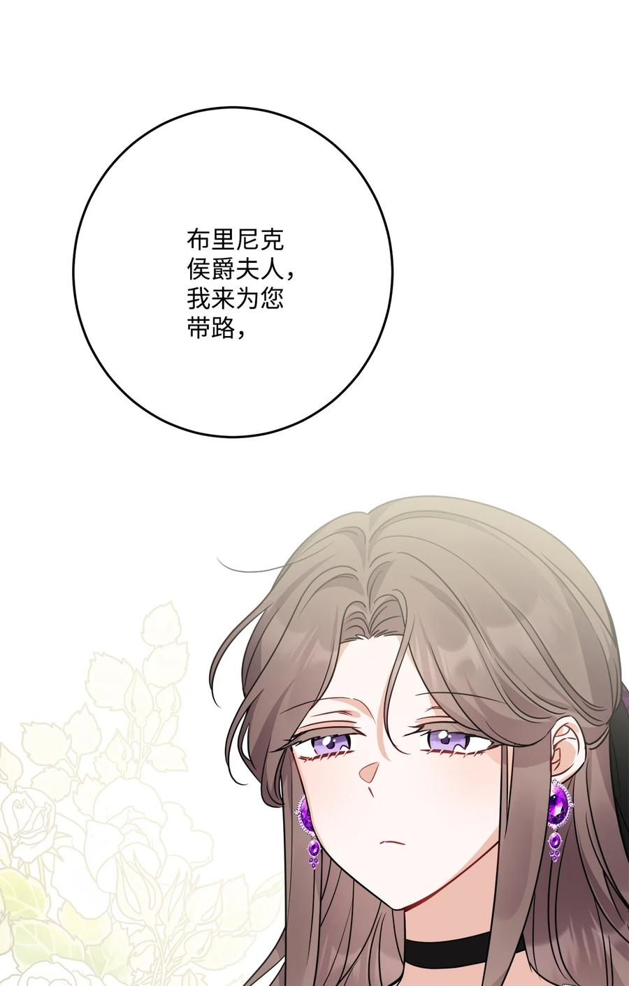 《被抛弃的女主迎来了幸福》69 努力拉选票 第50页