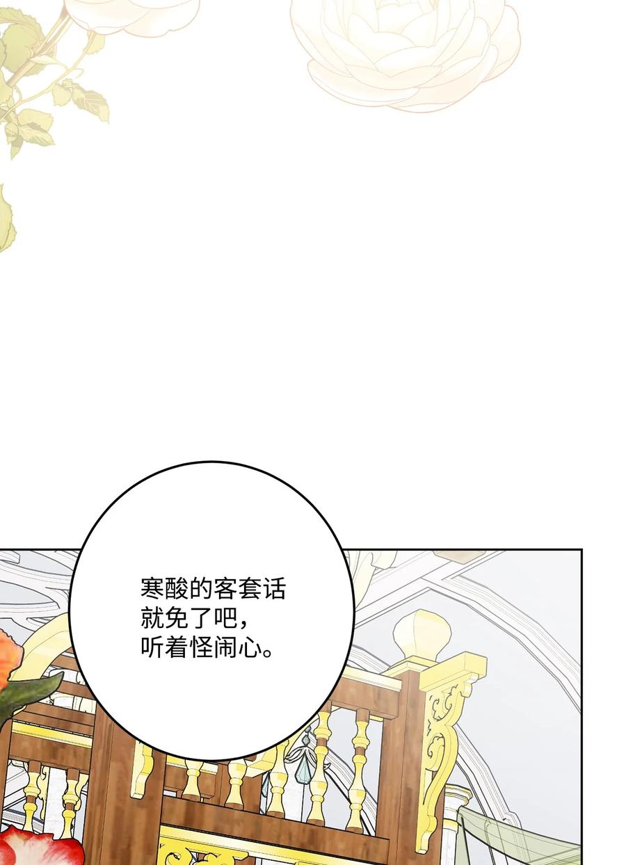 《被抛弃的女主迎来了幸福》69 努力拉选票 第57页