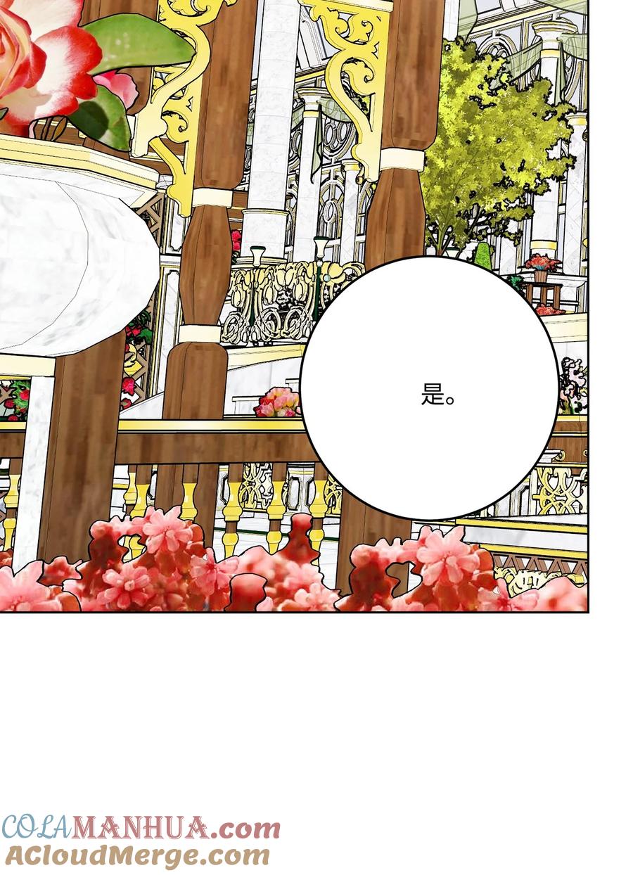 《被抛弃的女主迎来了幸福》69 努力拉选票 第58页