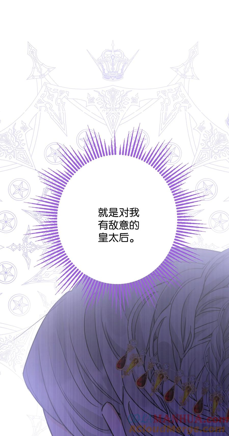 《被抛弃的女主迎来了幸福》69 努力拉选票 第4页
