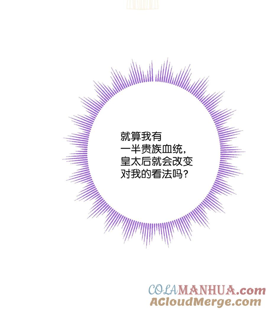 《被抛弃的女主迎来了幸福》69 努力拉选票 第37页