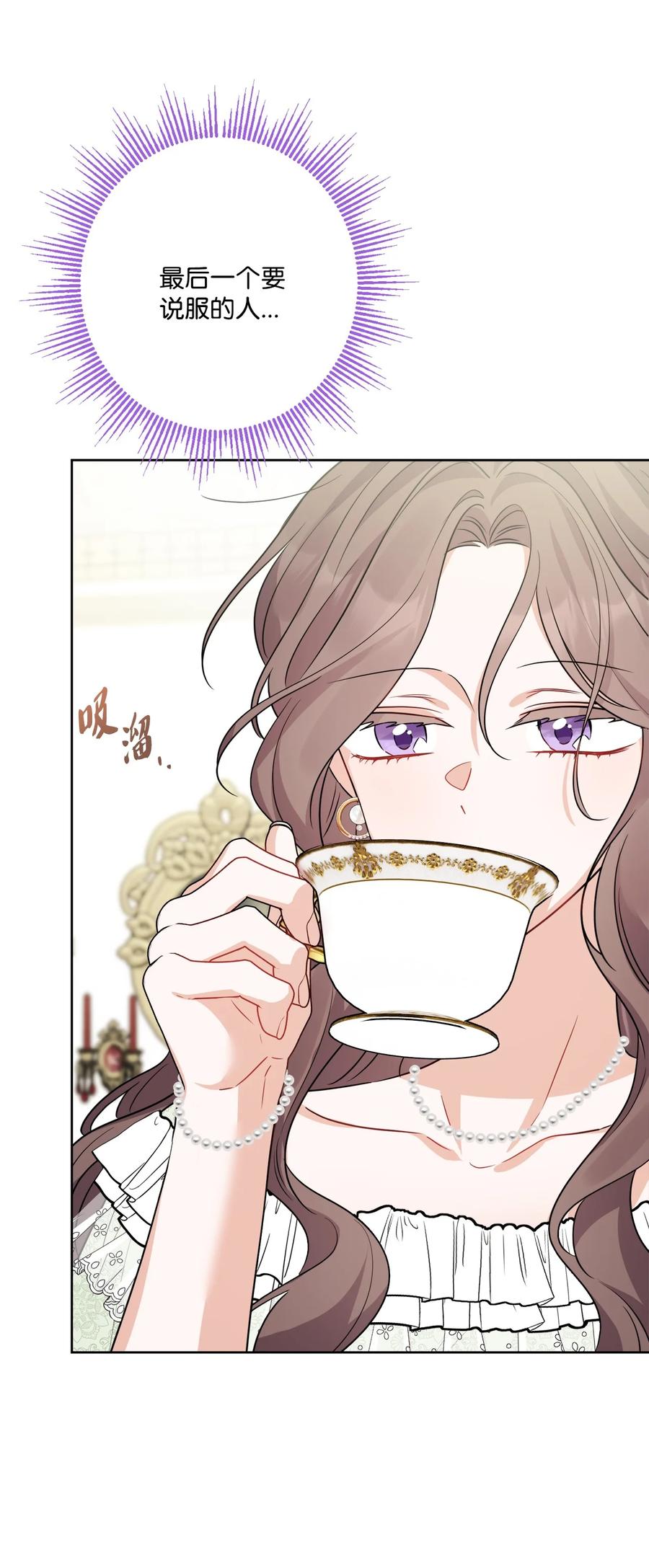 《被抛弃的女主迎来了幸福》69 努力拉选票 第3页