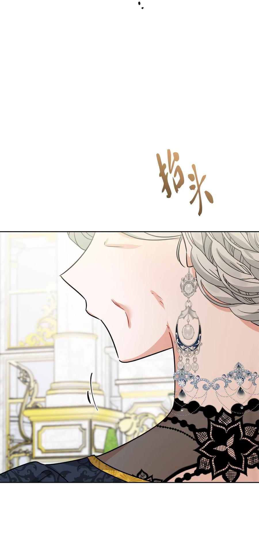 《被抛弃的女主迎来了幸福》69 努力拉选票 第54页