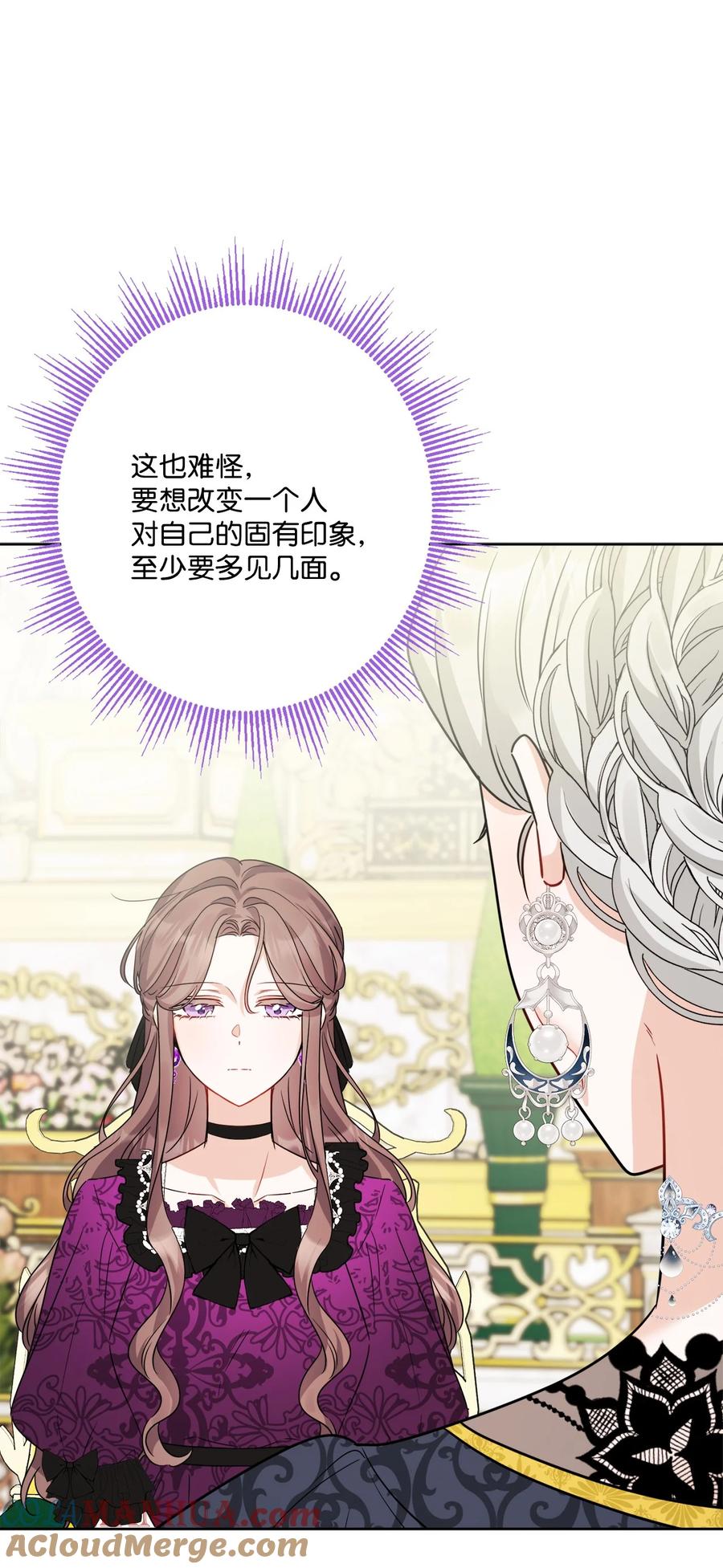 《被抛弃的女主迎来了幸福》69 努力拉选票 第61页
