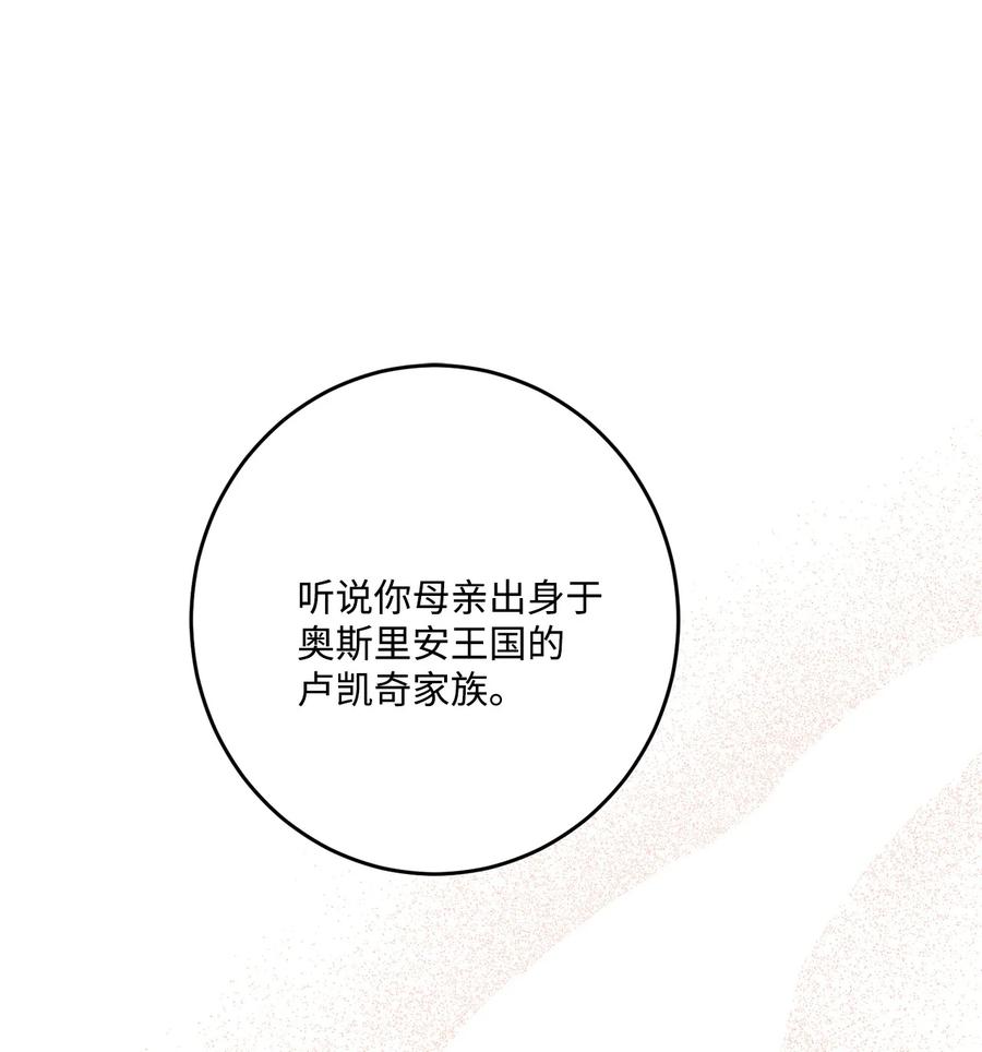 《被抛弃的女主迎来了幸福》69 努力拉选票 第24页