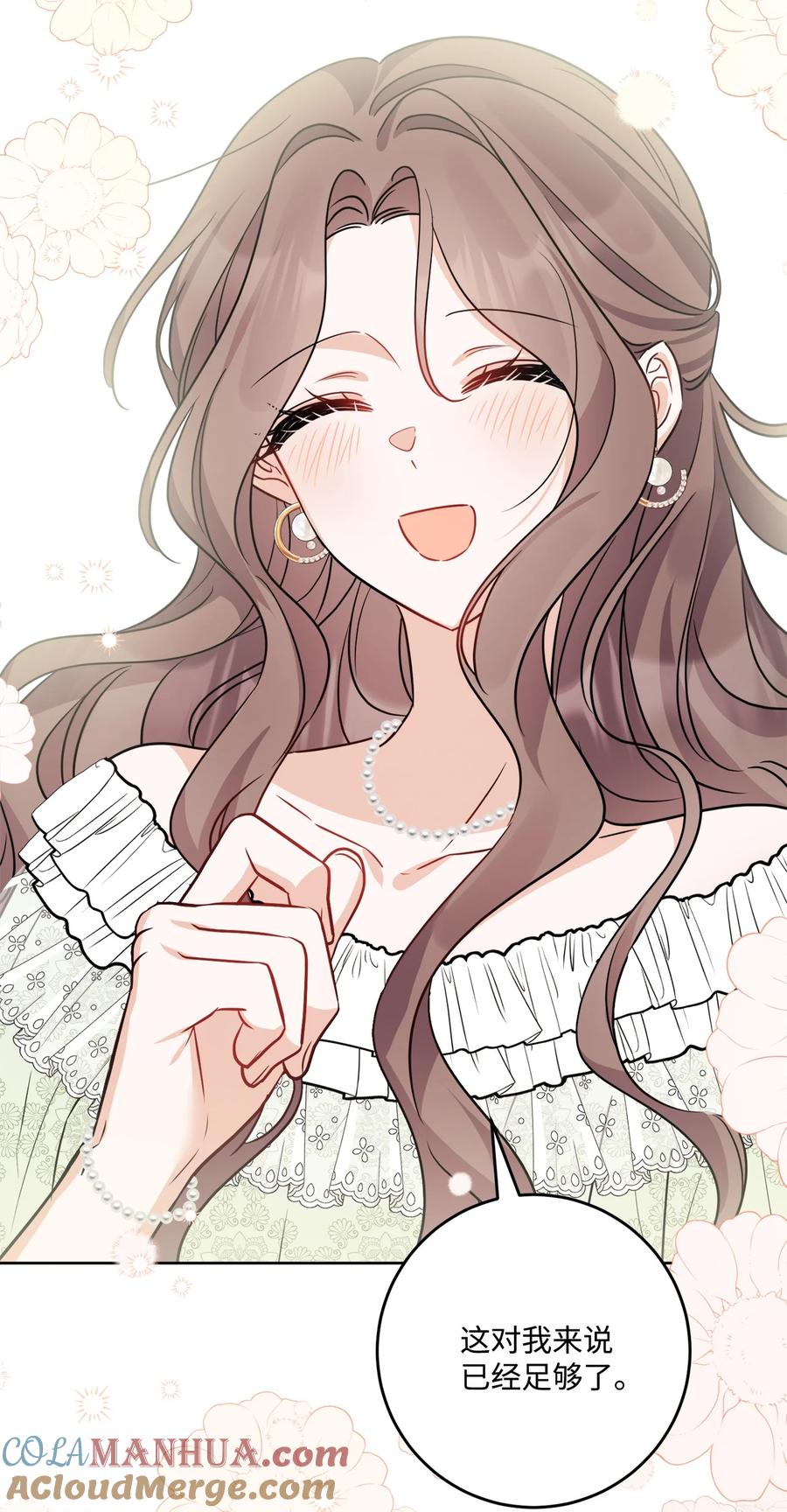 《被抛弃的女主迎来了幸福》69 努力拉选票 第43页