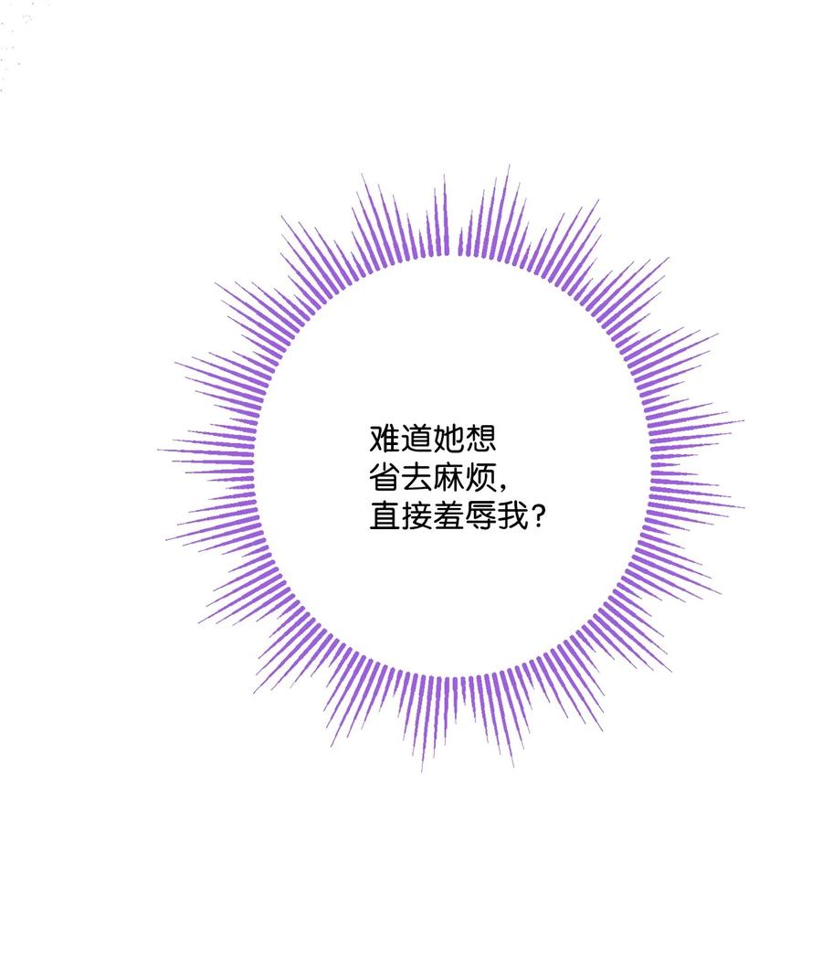 《被抛弃的女主迎来了幸福》69 努力拉选票 第11页