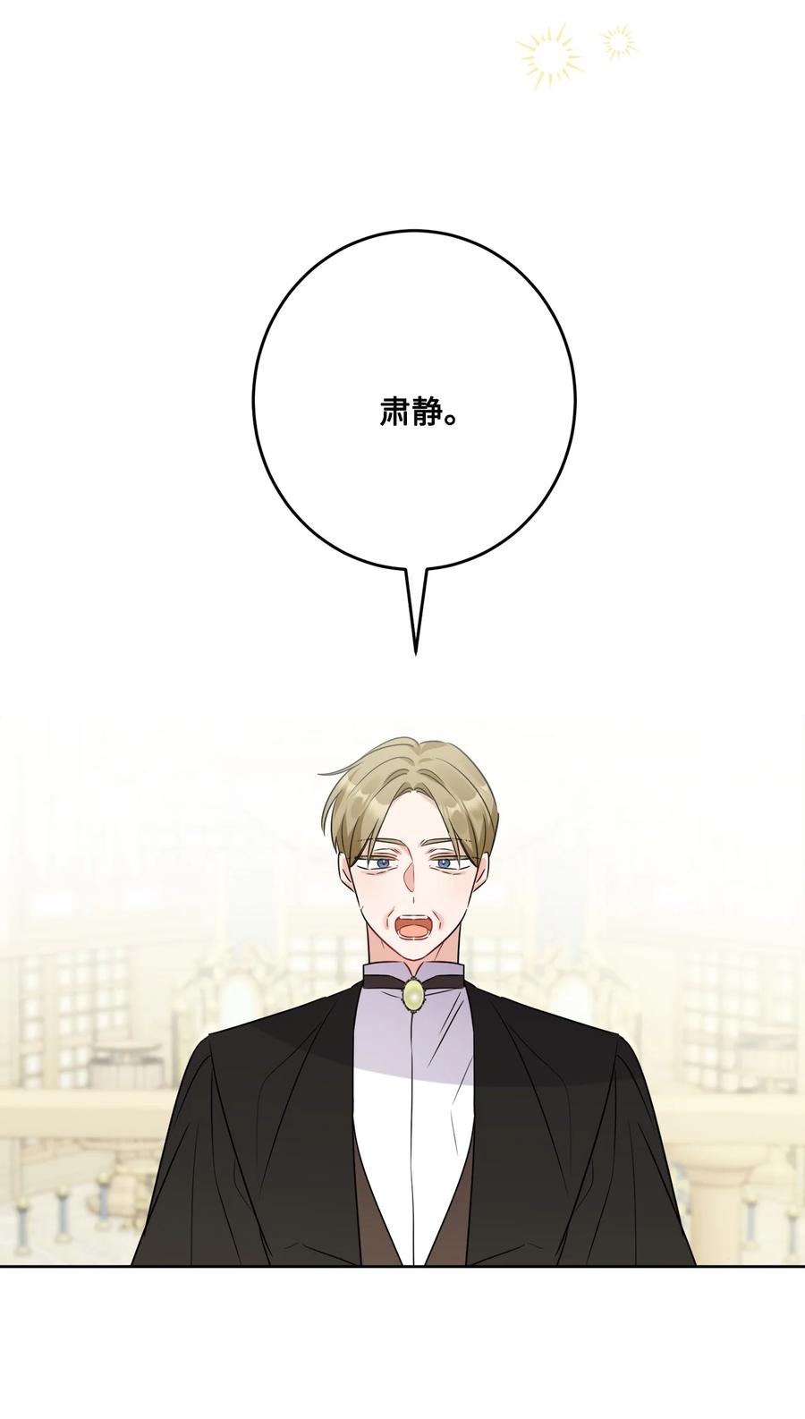 《被抛弃的女主迎来了幸福》70 说服皇太后 第69页