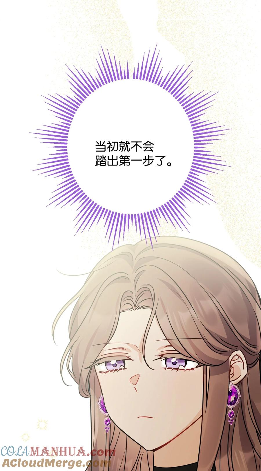 《被抛弃的女主迎来了幸福》70 说服皇太后 第64页