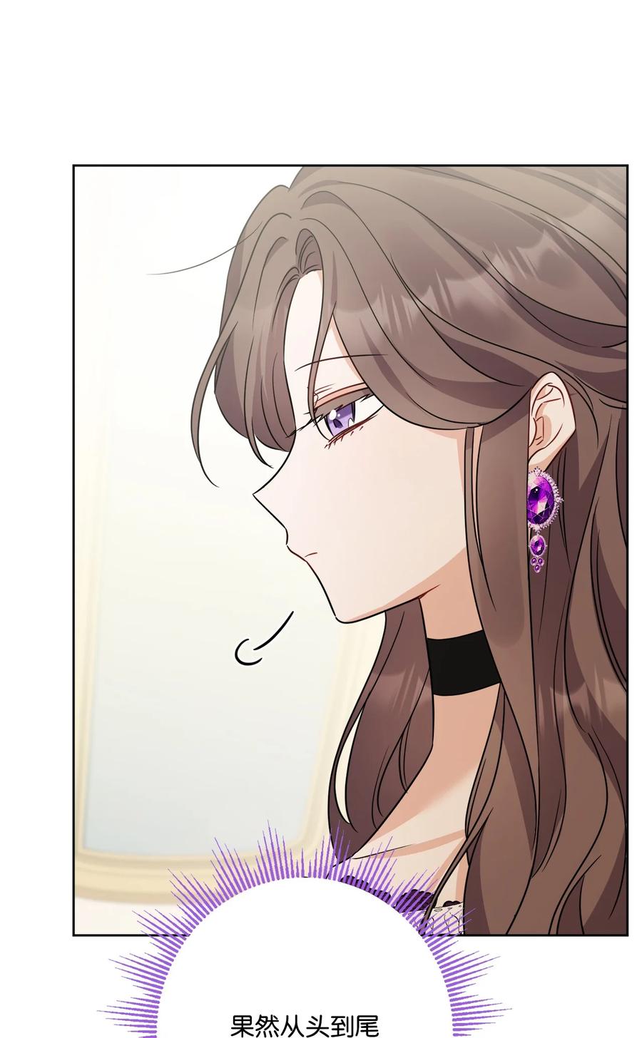 《被抛弃的女主迎来了幸福》70 说服皇太后 第45页