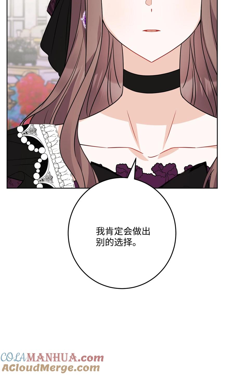 《被抛弃的女主迎来了幸福》70 说服皇太后 第4页