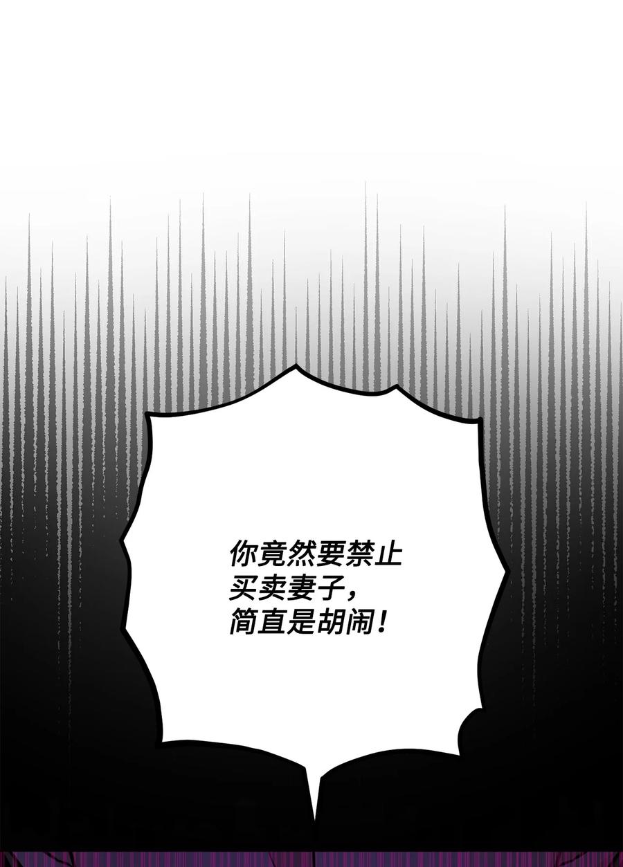 《被抛弃的女主迎来了幸福》70 说服皇太后 第51页