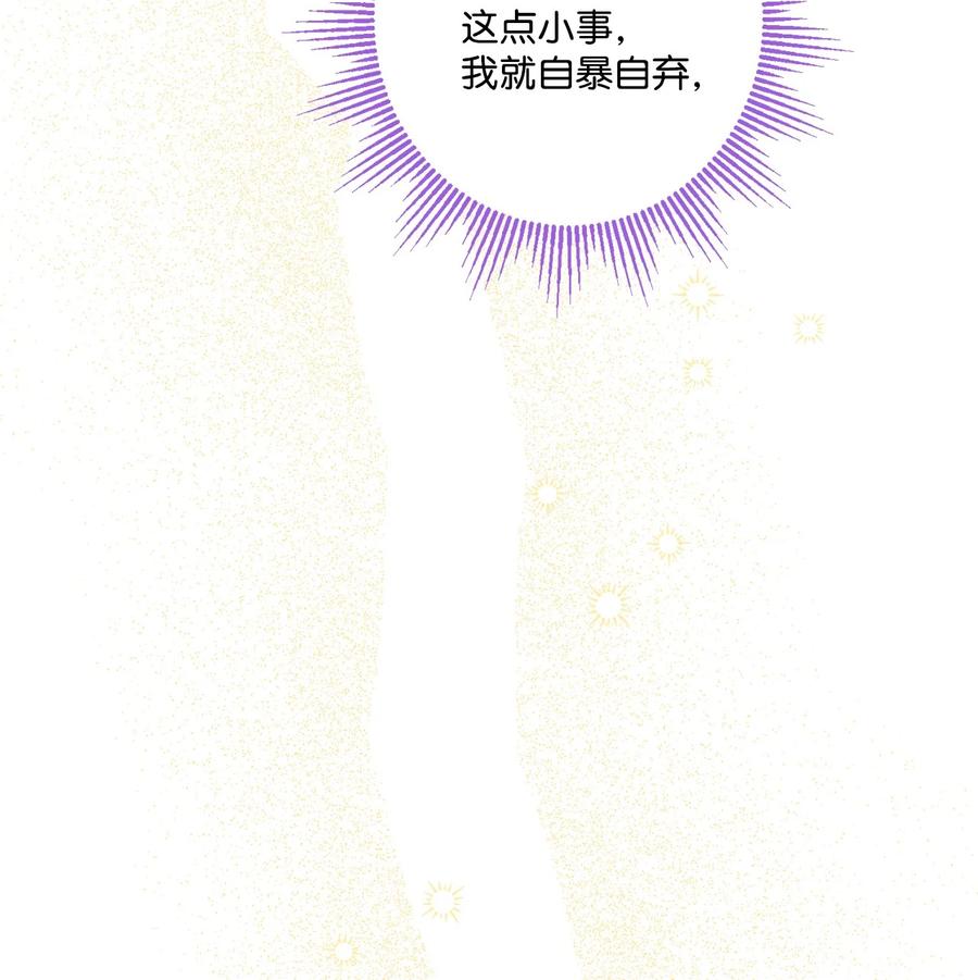 《被抛弃的女主迎来了幸福》70 说服皇太后 第63页