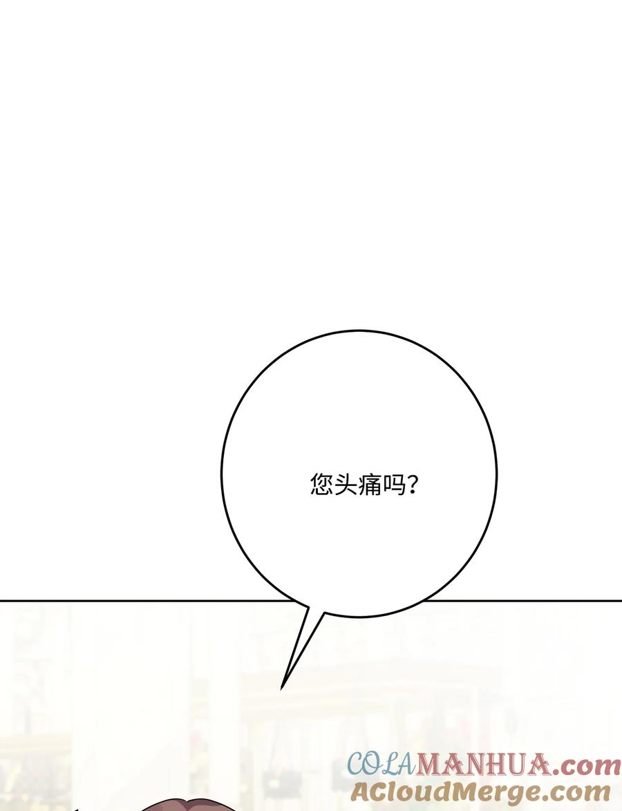 《被抛弃的女主迎来了幸福》70 说服皇太后 第10页