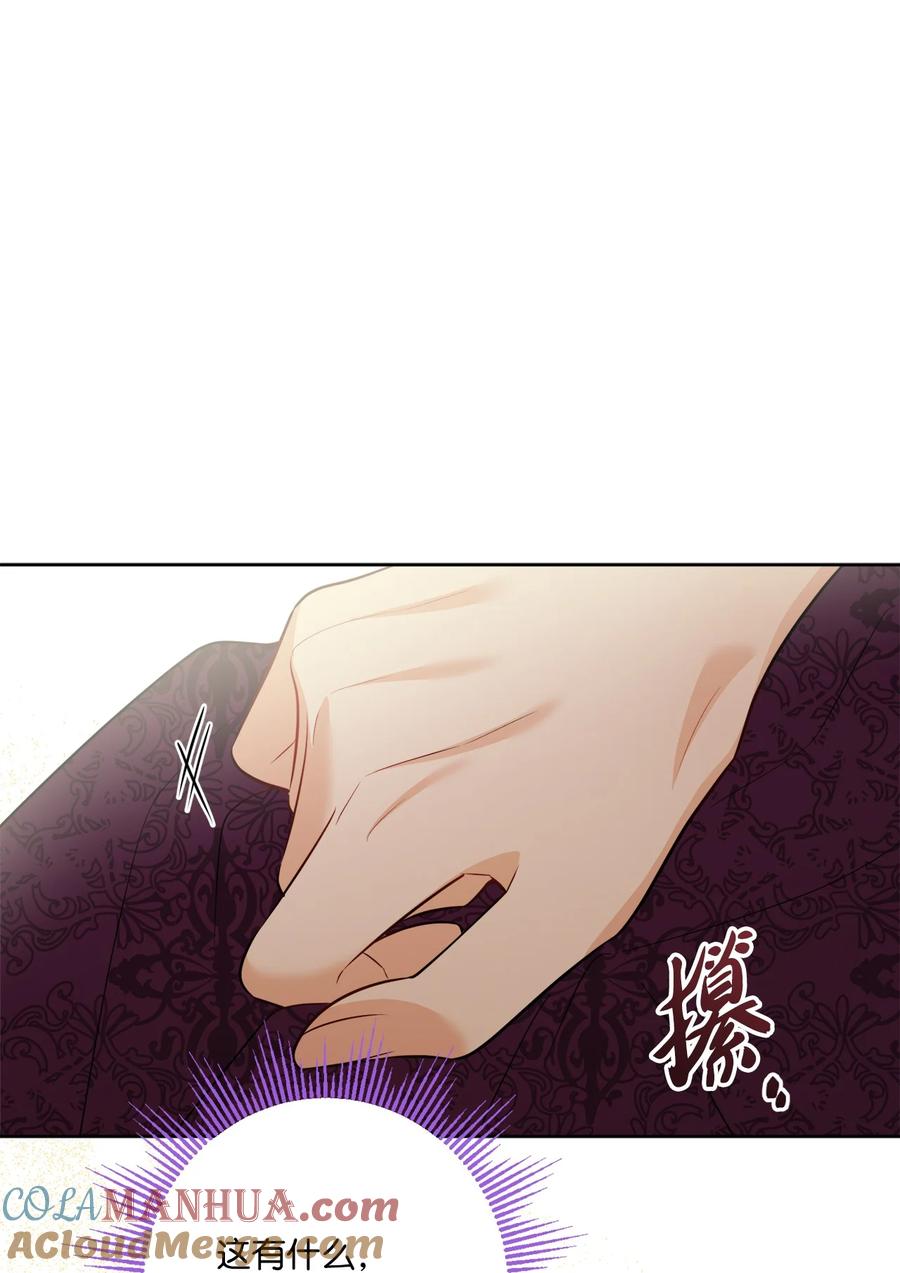 《被抛弃的女主迎来了幸福》70 说服皇太后 第61页