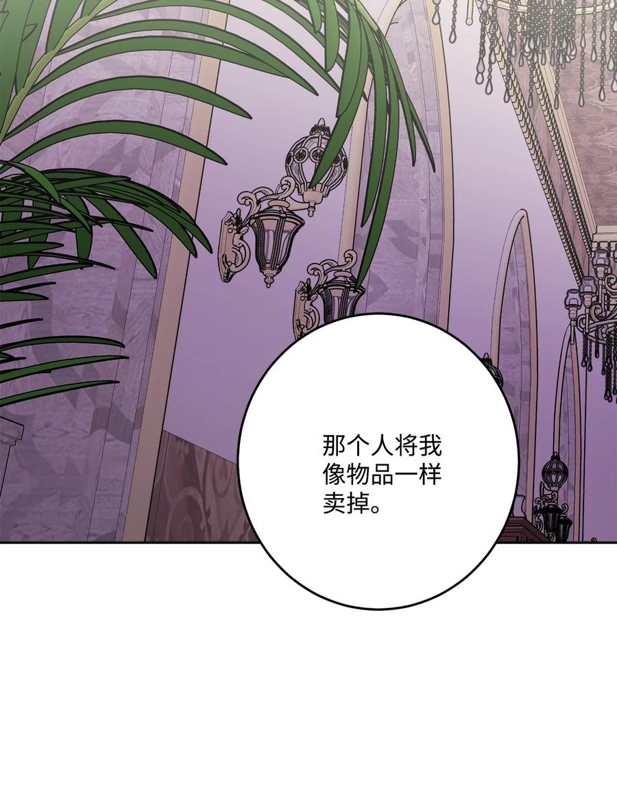 《被抛弃的女主迎来了幸福》70 说服皇太后 第2页