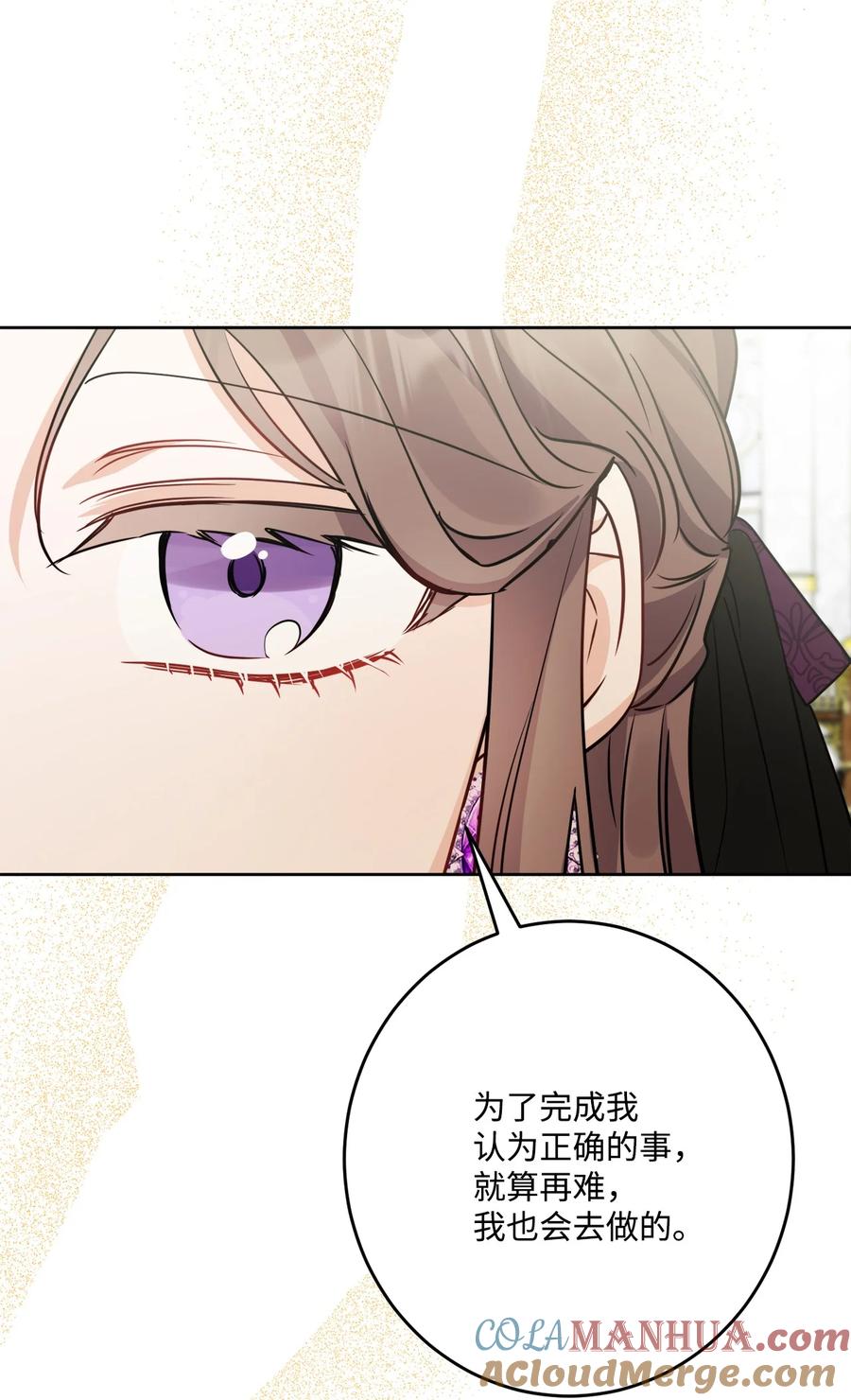 《被抛弃的女主迎来了幸福》70 说服皇太后 第40页