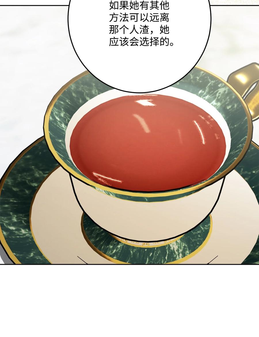 《被抛弃的女主迎来了幸福》70 说服皇太后 第27页