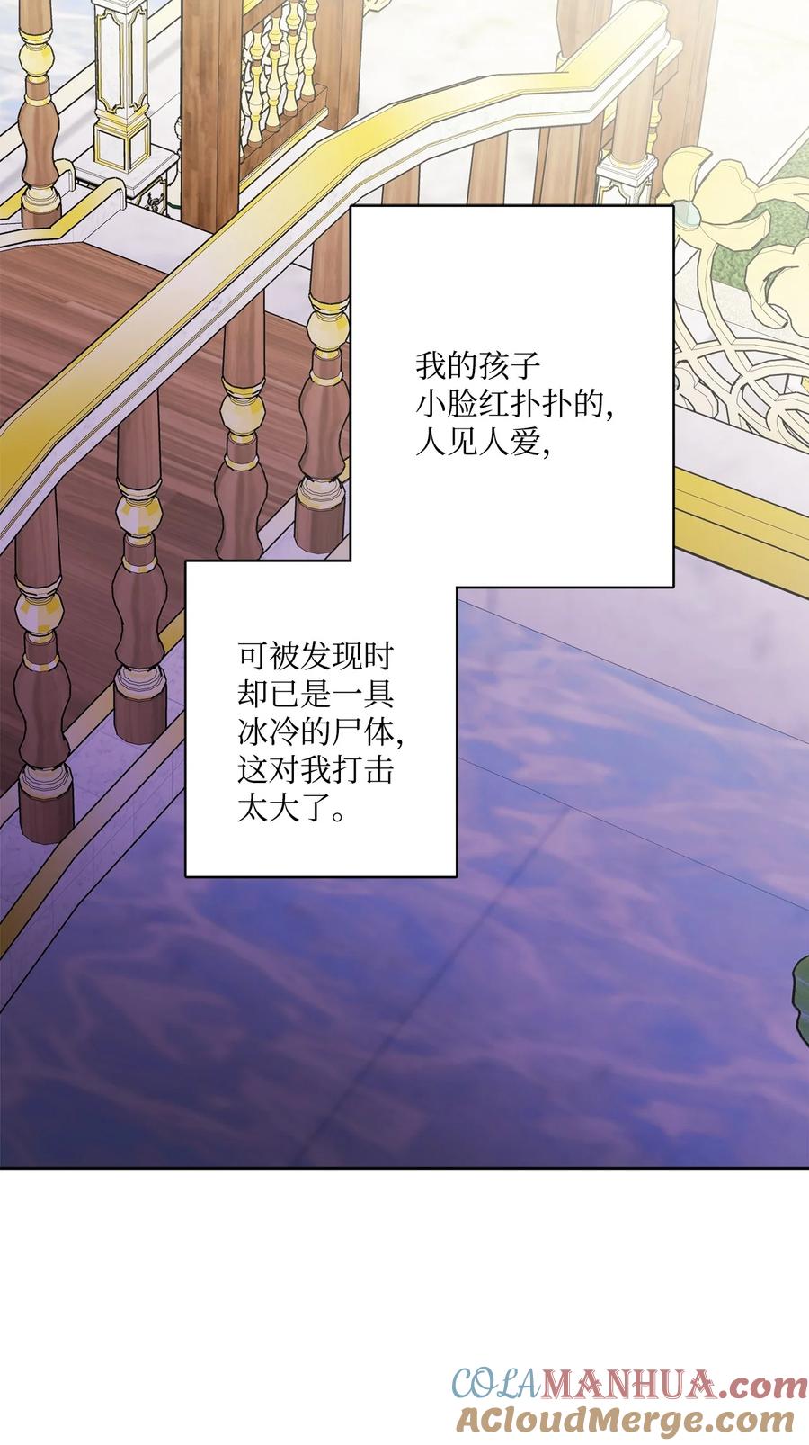 《被抛弃的女主迎来了幸福》70 说服皇太后 第19页