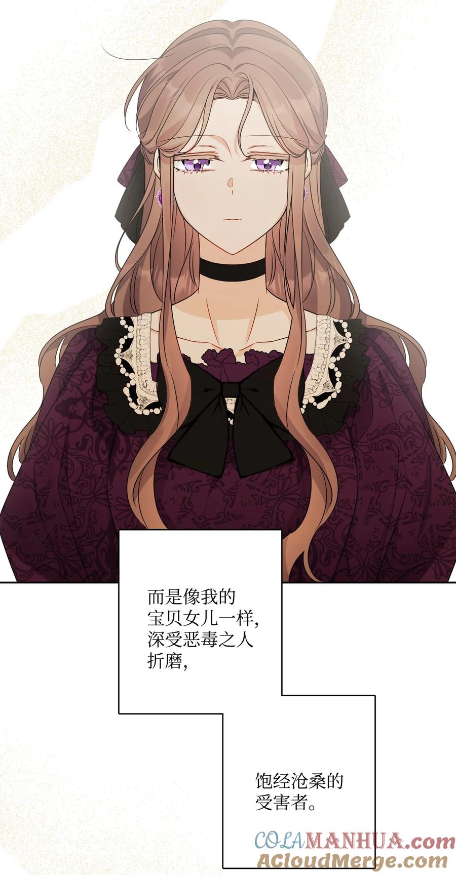 《被抛弃的女主迎来了幸福》70 说服皇太后 第25页