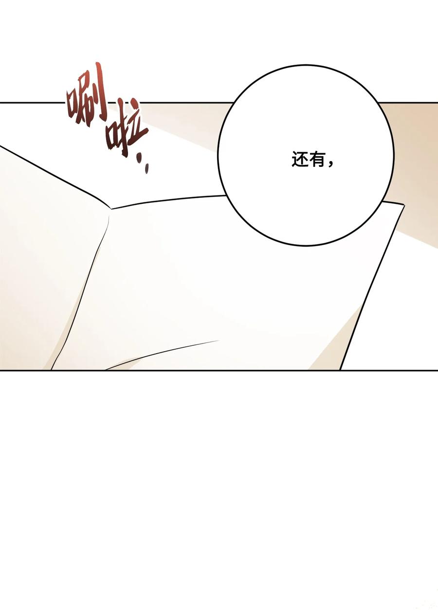 《被抛弃的女主迎来了幸福》71 峰回路转 第47页