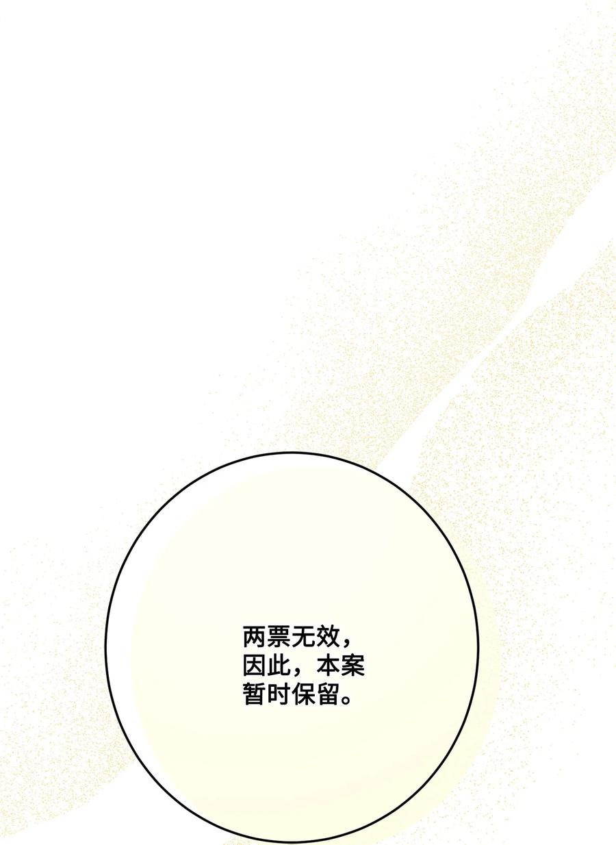 《被抛弃的女主迎来了幸福》71 峰回路转 第48页