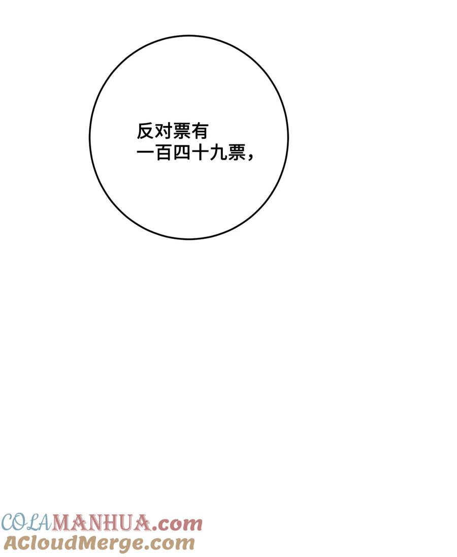 《被抛弃的女主迎来了幸福》71 峰回路转 第46页