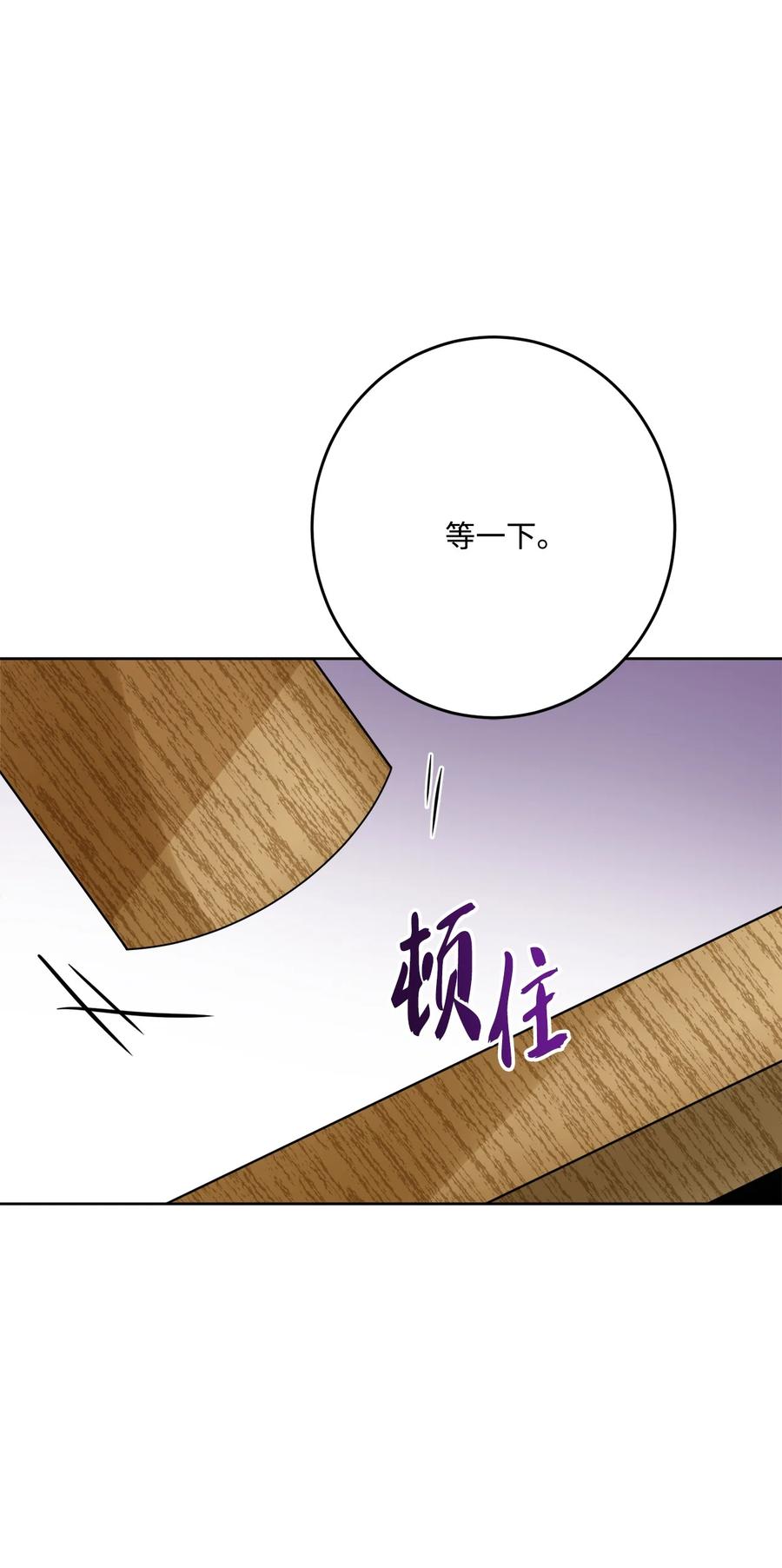 《被抛弃的女主迎来了幸福》71 峰回路转 第59页